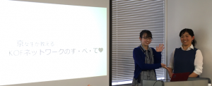 kof勉強会(4月30日)